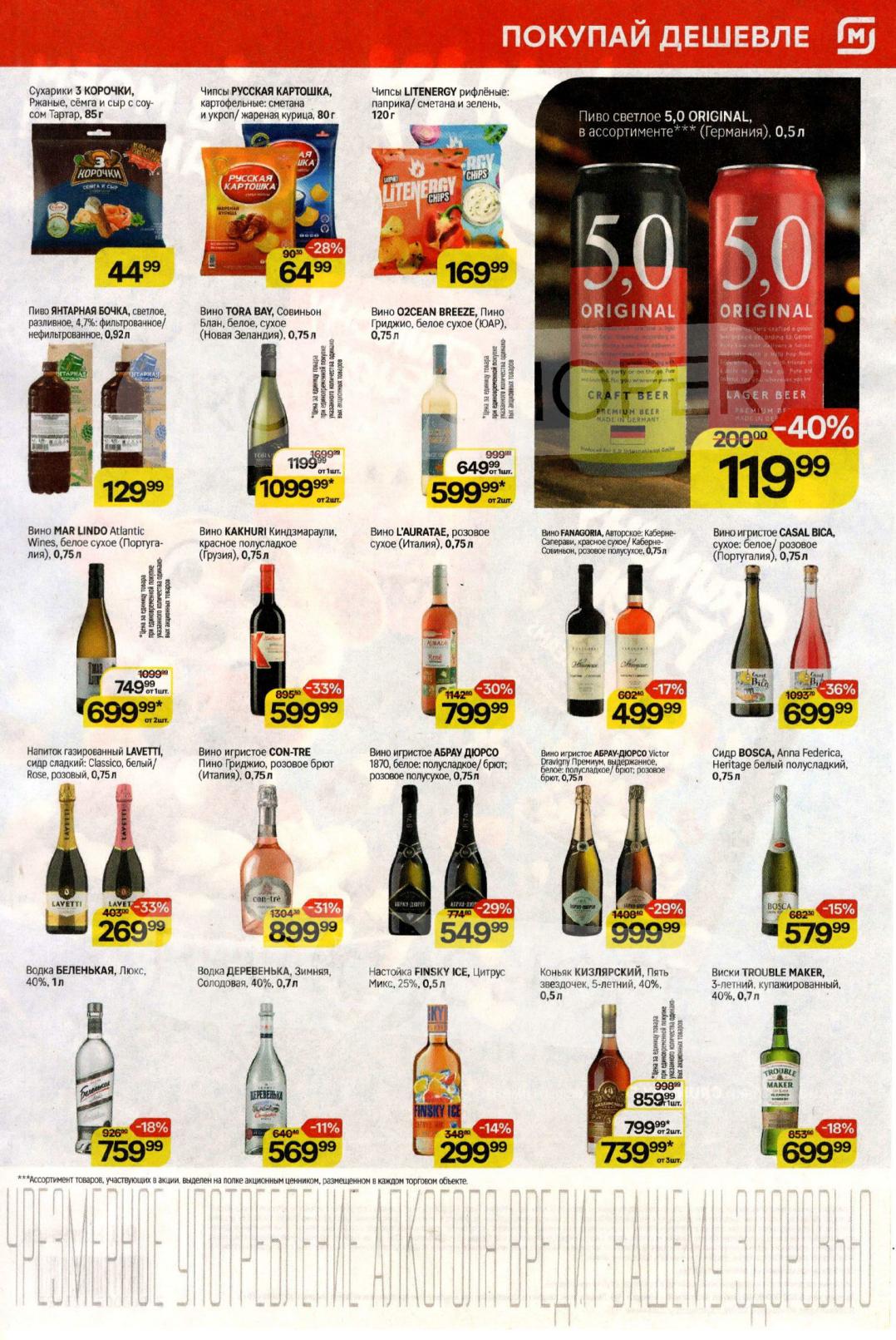 Скидки на вина Абрау Дюрсо